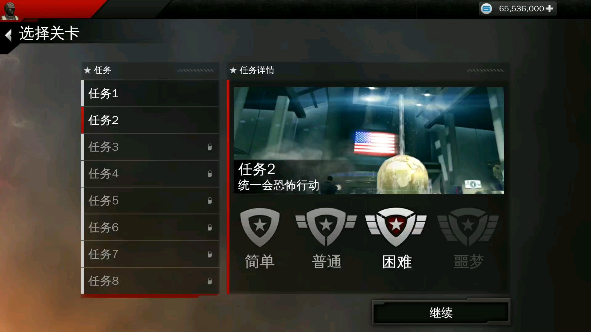 《现代战争4:决战时刻》全流程游戏视频(任务二:统一会恐怖行动)